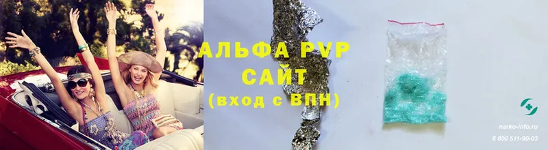 Alpha PVP Соль  Сокол 