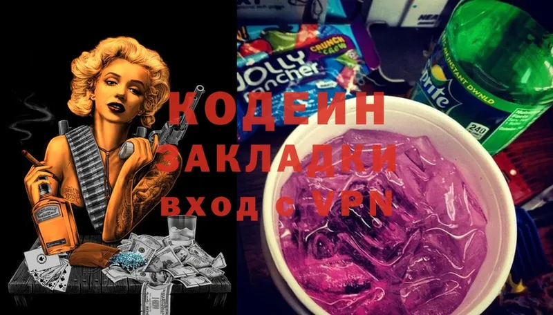 наркошоп  Сокол  Кодеиновый сироп Lean Purple Drank 