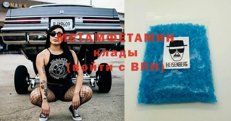 МЕТАМФЕТАМИН Methamphetamine  даркнет формула  Сокол 